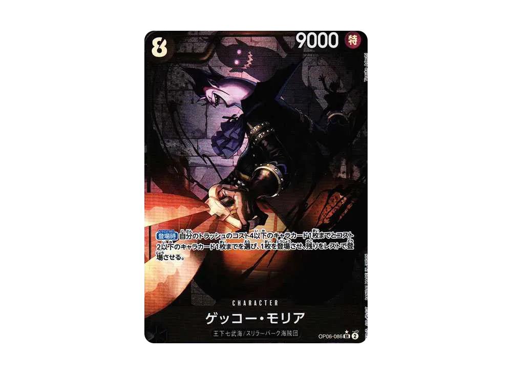 One Piece One Piece Gecko Moria SR-P [OP06-086] (Booster Pack Wings of Captain)