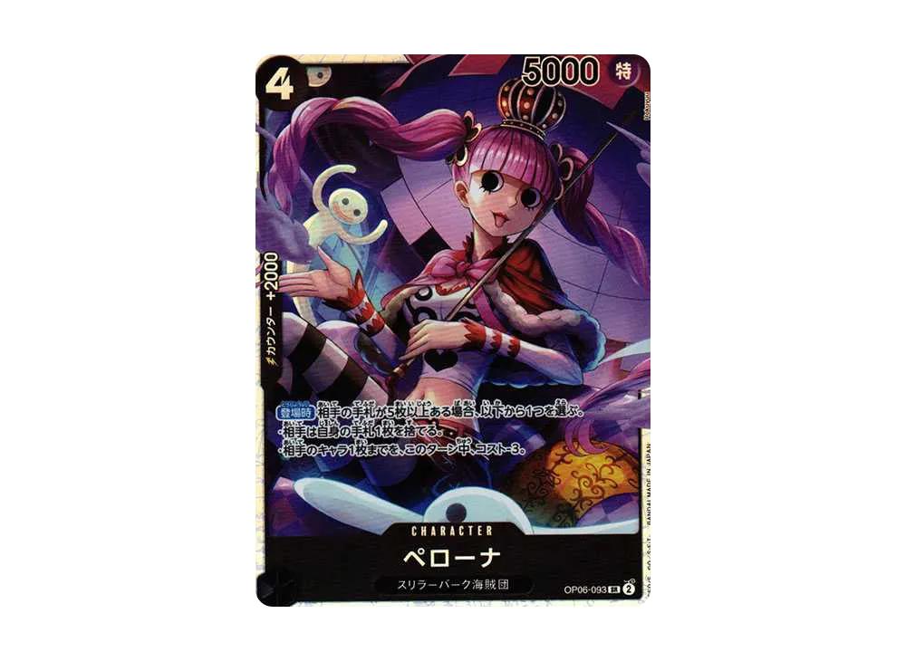 One Piece One Piece Perona SR [OP06-093] (Booster Pack Wings of Captain)