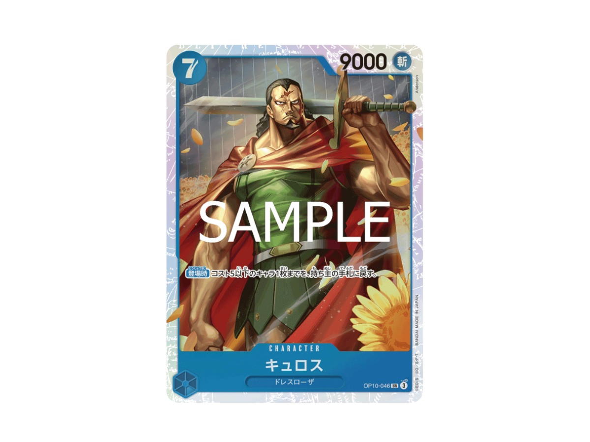 One Piece One Piece Kyros SR [OP10-046] "Royal Blood" (JP)
