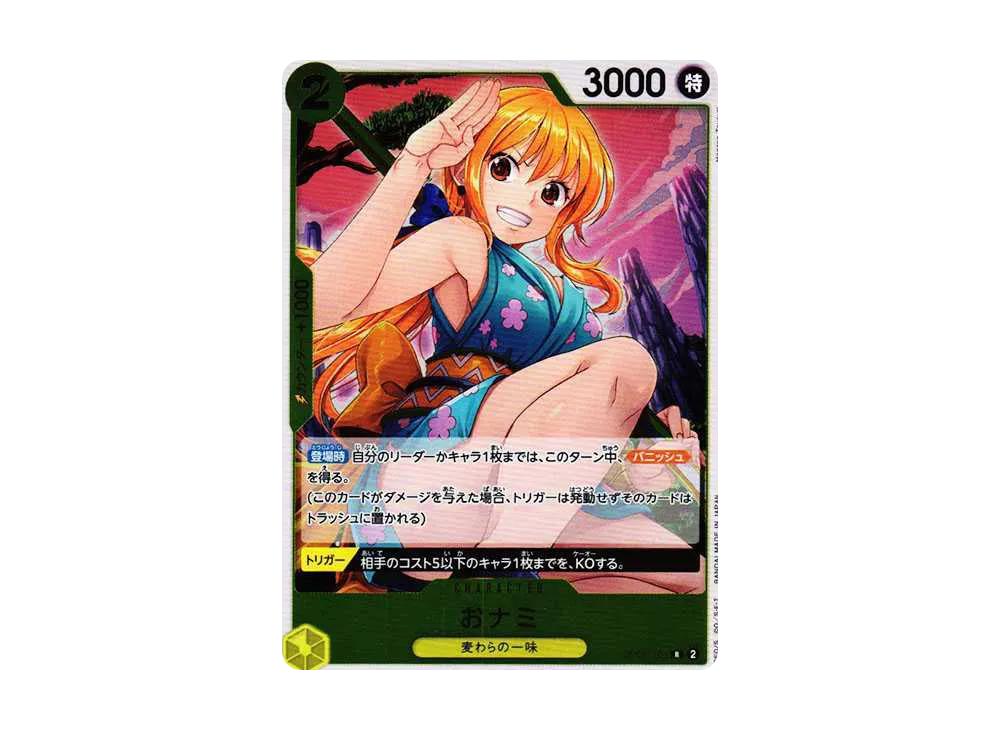 One Piece One Piece Onami R [OP06-101] (Booster Pack Wings of Captain)