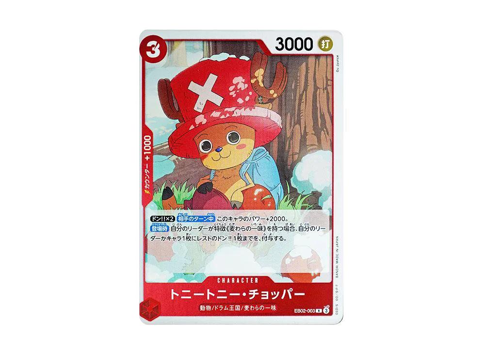One Piece One Piece Tony Tony.Chopper R [EB02-003](Extra Booster "Anime 25th Collection")