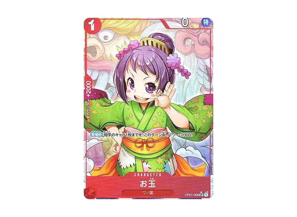 One Piece One Piece Otama UC :Full Art [OP01-006](Premium Booster " Card The Best")