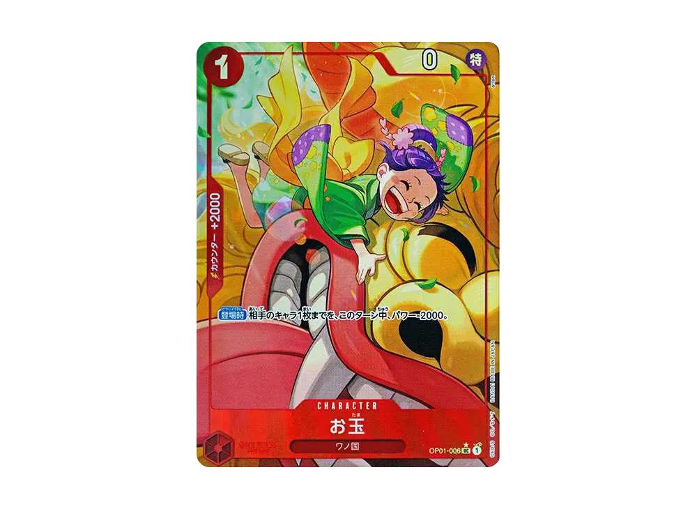 One Piece One Piece Otama UC-P [OP01-006](Premium Booster " Card The Best")