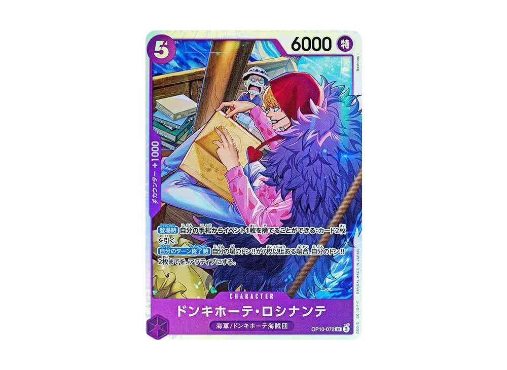 One Piece One Piece Donquixote Rosinante SR [OP10-072](Booster Pack "Royal Blood")
