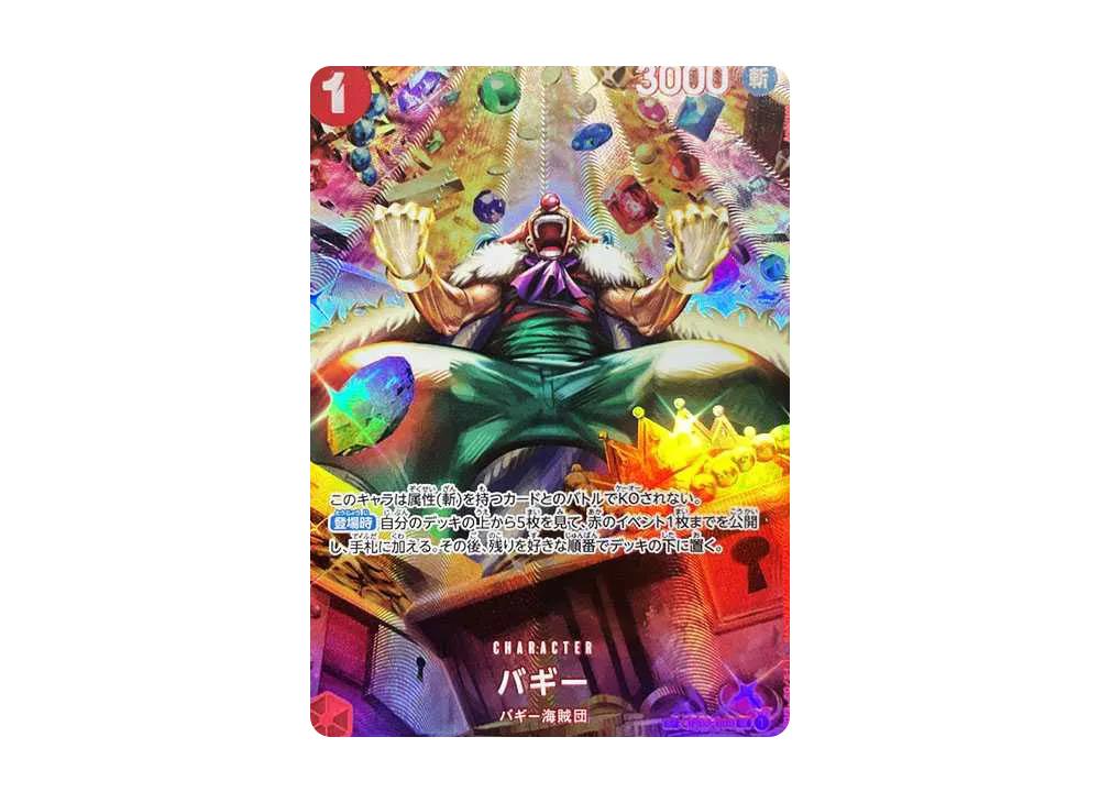 One Piece One Piece Buggy UC-SPC [OP03-008] (Booster Pack Wings of Captain)