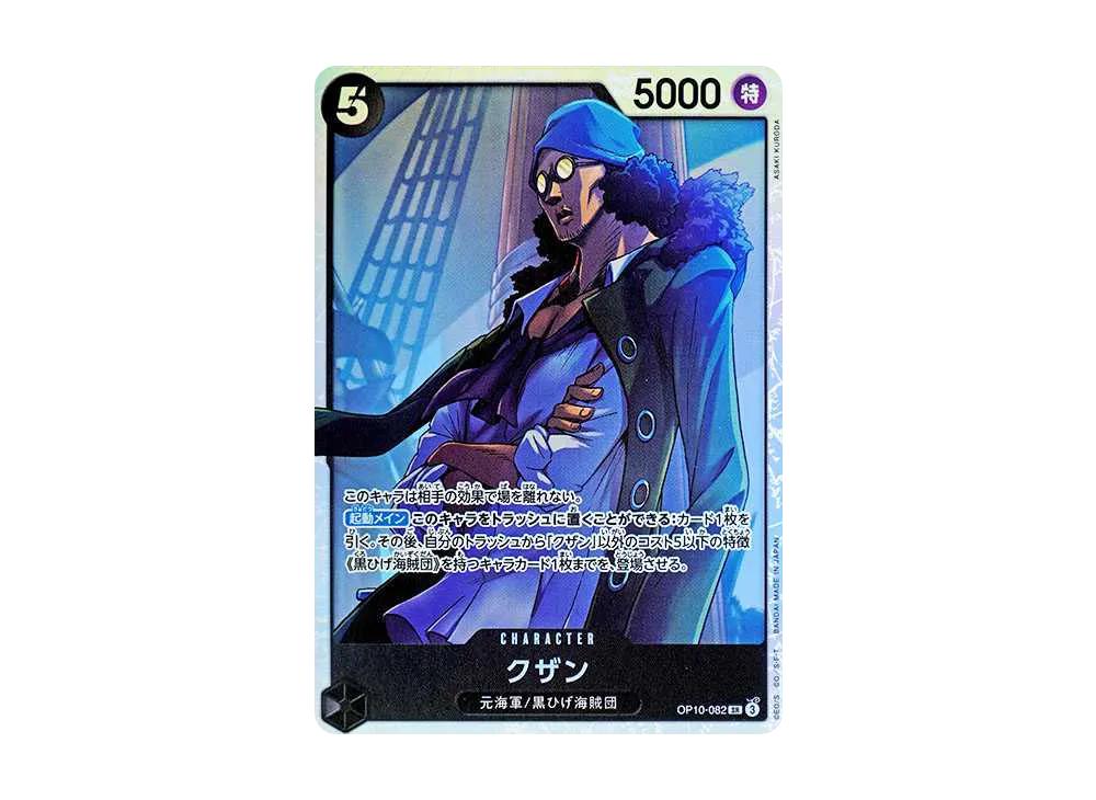 One Piece One Piece Kuzan SR [OP10-082](Booster Pack "Royal Blood")