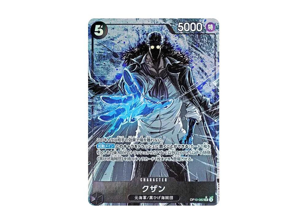 One Piece One Piece Kuzan SR-P [OP10-082](Booster Pack "Royal Blood")