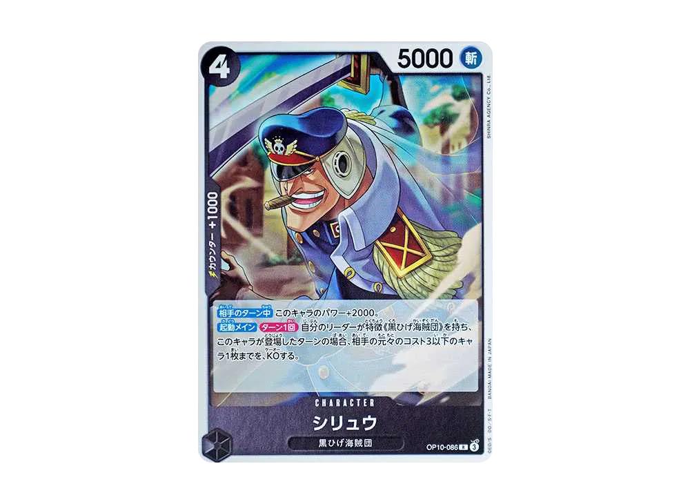 One Piece One Piece Shiryu R [OP10-086](Booster Pack "Royal Blood")