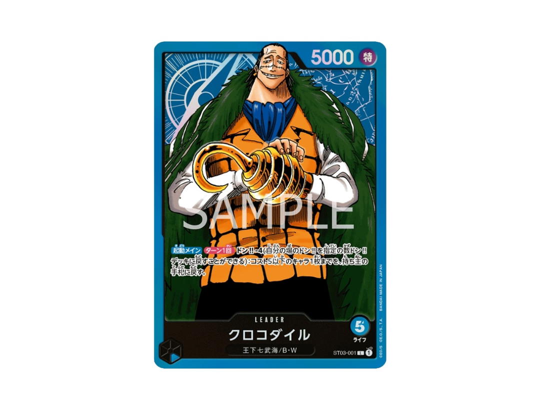 One Piece One Piece Crocodile L [ST03-001] "The Seven Warlords of the Sea" (JP)