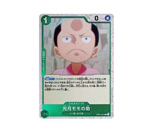 Buy One Piece Kouzuki Momonosuke R : Pirate Flag Foil [OP01-041](Premium Booster " Card The Best") at Sasom – Authentic and Ready to Ship