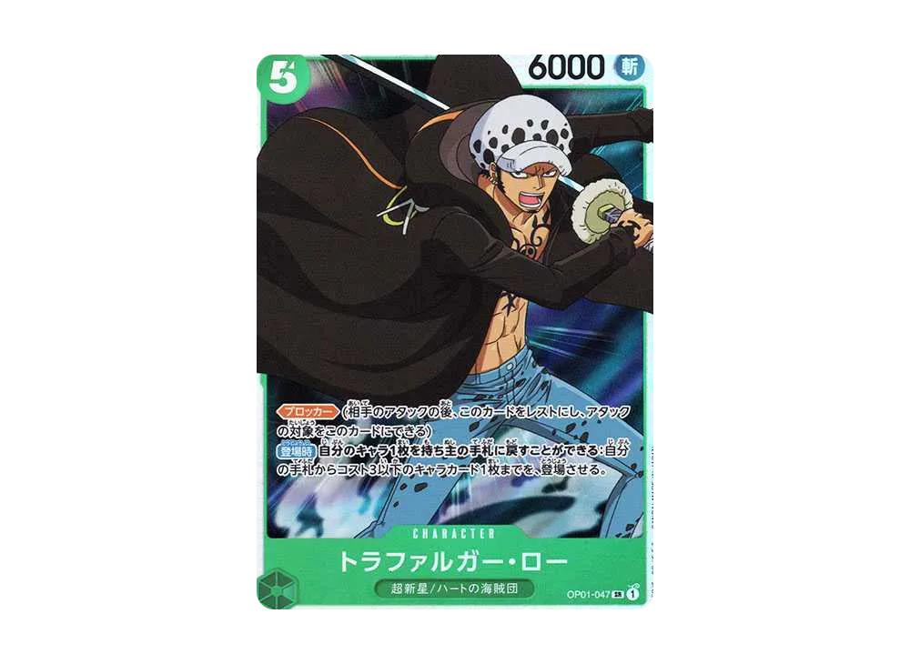 One Piece One Piece Trafalgar Law SR [OP01-047](Premium Booster " Card The Best")