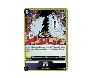 Buy One Piece Liberation R [OP10-098](Booster Pack "Royal Blood") at Sasom – Authentic and Ready to Ship