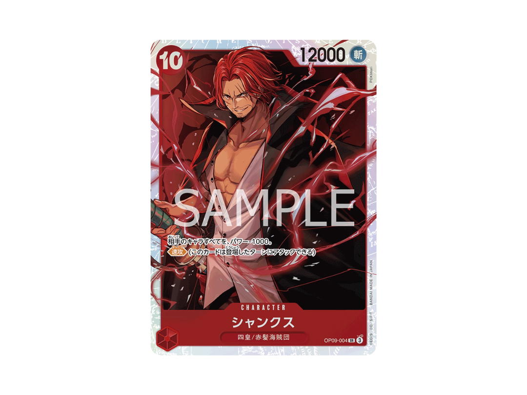 One Piece One Piece Shanks SR [OP09-004] "Emperors in the New World" (JP)