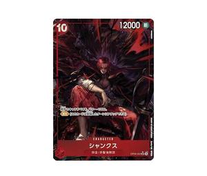 Buy One Piece Shanks SR-P [OP09-004](Booster Pack "Emperors In The New World") at Sasom – Authentic and Ready to Ship