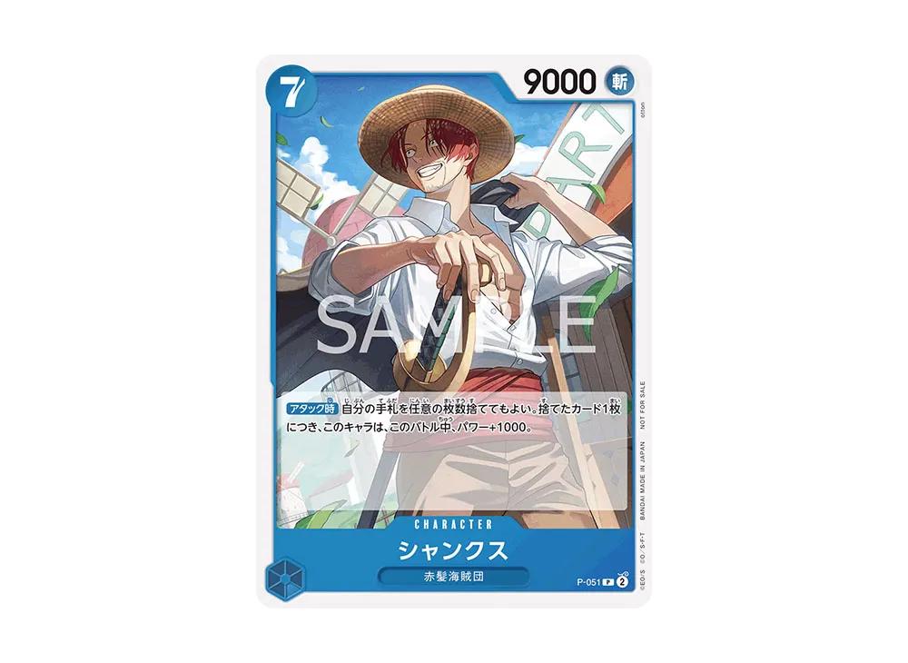 One Piece One Piece Shanks P [P-051] (Promotion Pack Vol.4)