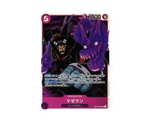 Buy One Piece Magellan SR [OP02-085] (Booster Pack Final Battle) at Sasom – Authentic and Ready to Ship