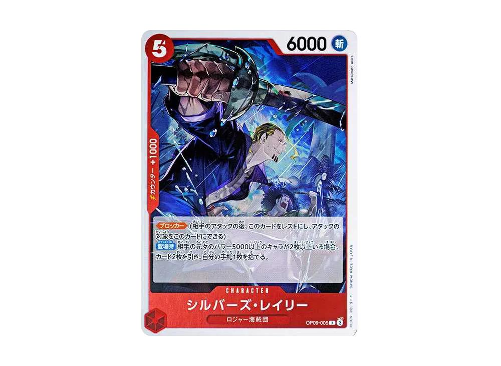 One Piece One Piece Silvers Rayleigh R [OP09-005](Booster Pack "Emperors In The New World")