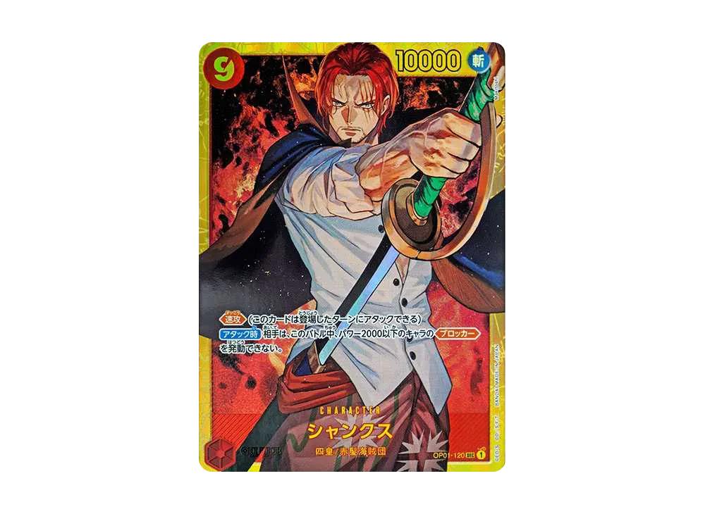 One Piece One Piece Shanks SEC [OP01-120](Premium Booster " Card The Best")