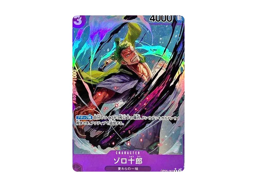 One Piece One Piece Zorojuro R-P [OP05-067] (Booster Pack Awakening of the New Era)