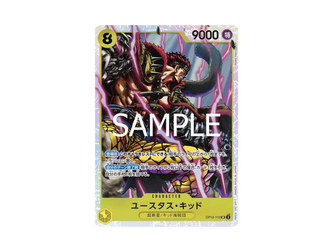 One Piece One Piece Eustass"Captain"Kid SR [OP10-112] "Royal Blood" (JP)
