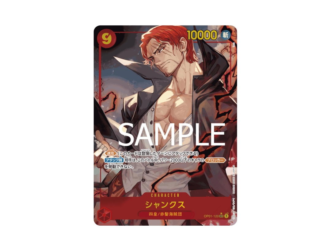 One Piece One Piece Shanks SEC [OP01-120] "THE BEST" (JP)
