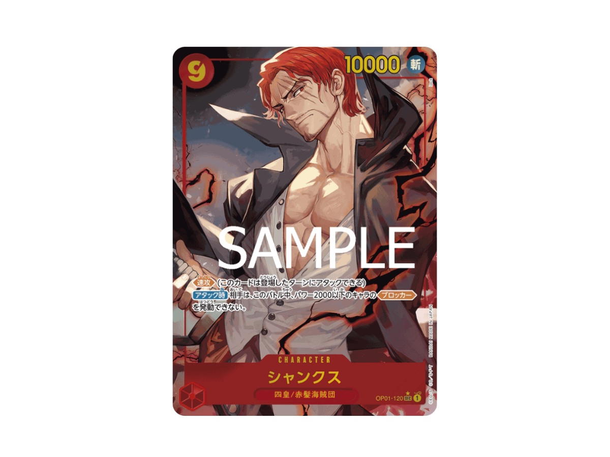 One Piece One Piece Shanks SEC [OP01-120] "THE BEST" (JP)