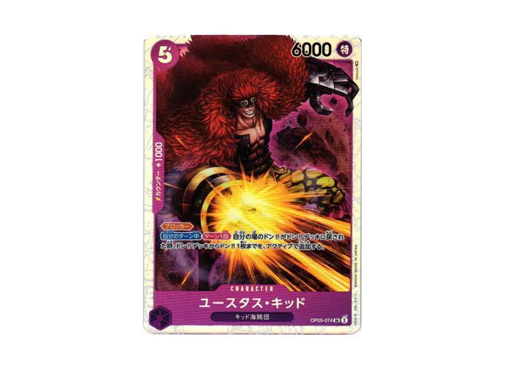 One Piece One Piece Eustace Kid SR [OP05-074] (Booster Pack Awakening of the New Era)