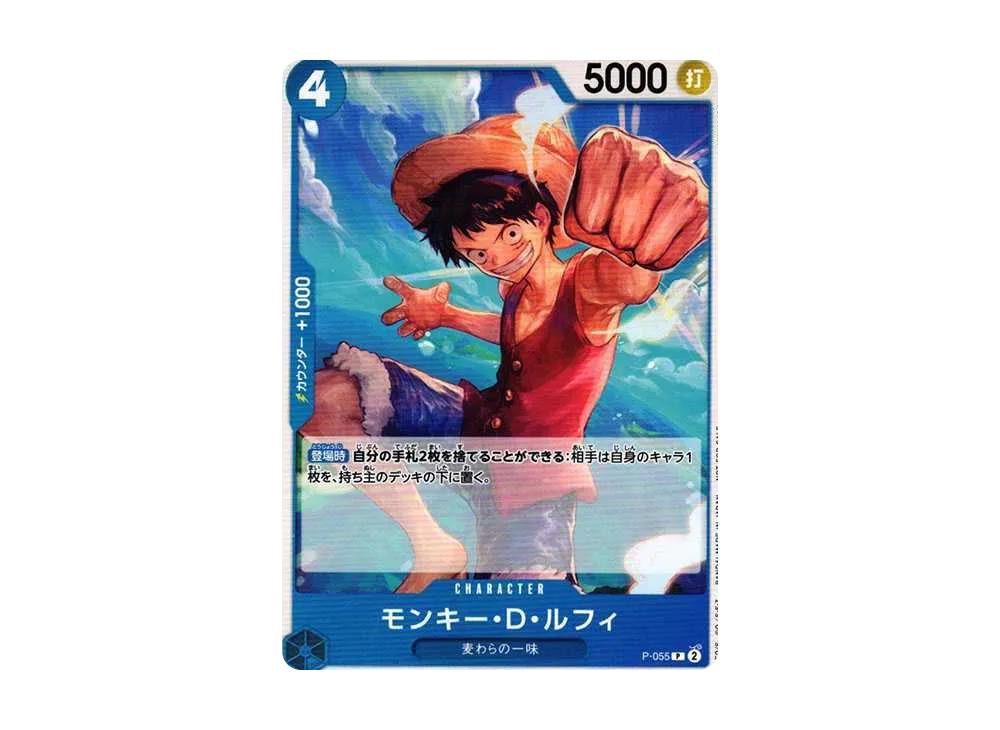 One Piece One Piece Monkey D Luffy P [P-055] (Promotion Pack Vol.4)