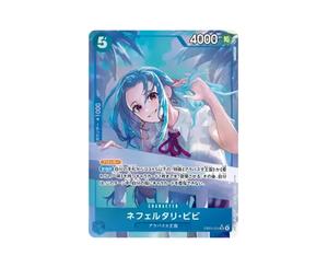 Buy One Piece Nefeltari Vivi SR-P [EB03-024](Extra Booster " Heroines edition") at Sasom – Authentic and Ready to Ship