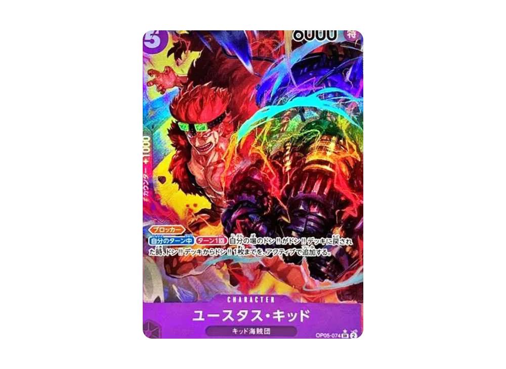 One Piece One Piece Eustace Kid SR-P [OP05-074] (Booster Pack Awakening of the New Era)