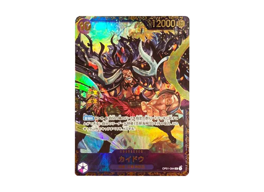 One Piece One Piece Kaido SR [OP01-094] (Flagship Battle October Victory souvenir)