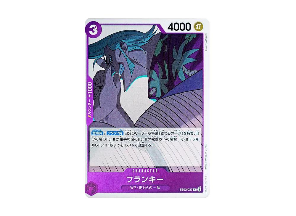 One Piece One Piece Franky R [EB02-037](Extra Booster "Anime 25th Collection")
