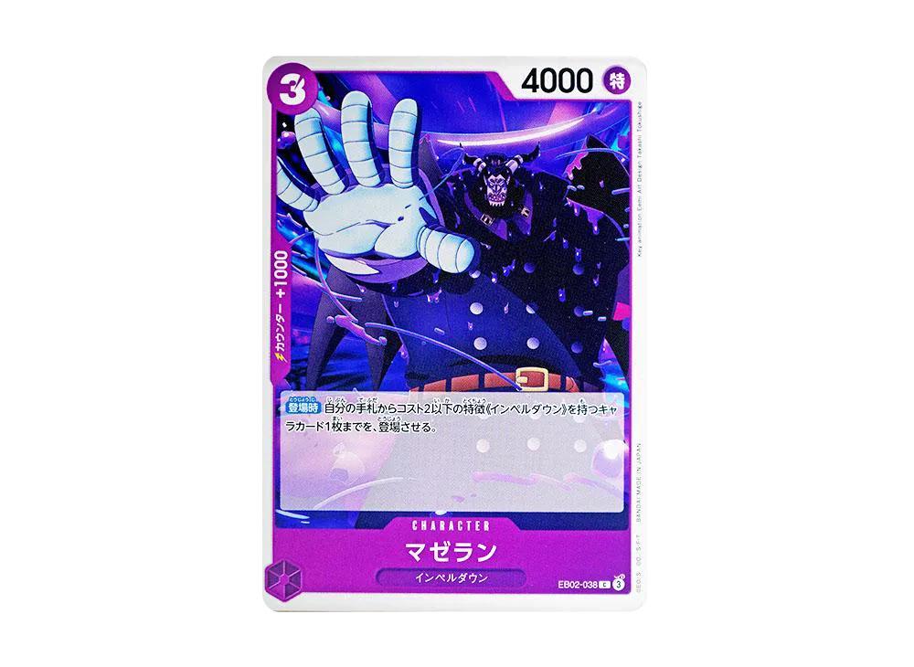 One Piece One Piece Magellan C [EB02-038](Extra Booster "Anime 25th Collection")