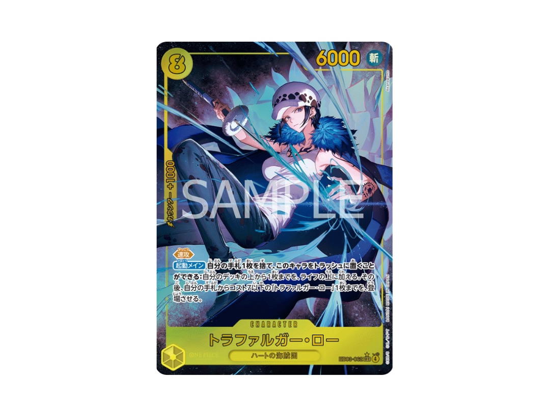 One Piece One Piece Trafalgar Law SEC [EB03-062] "ONE PIECE Heroines Edition" (JP)