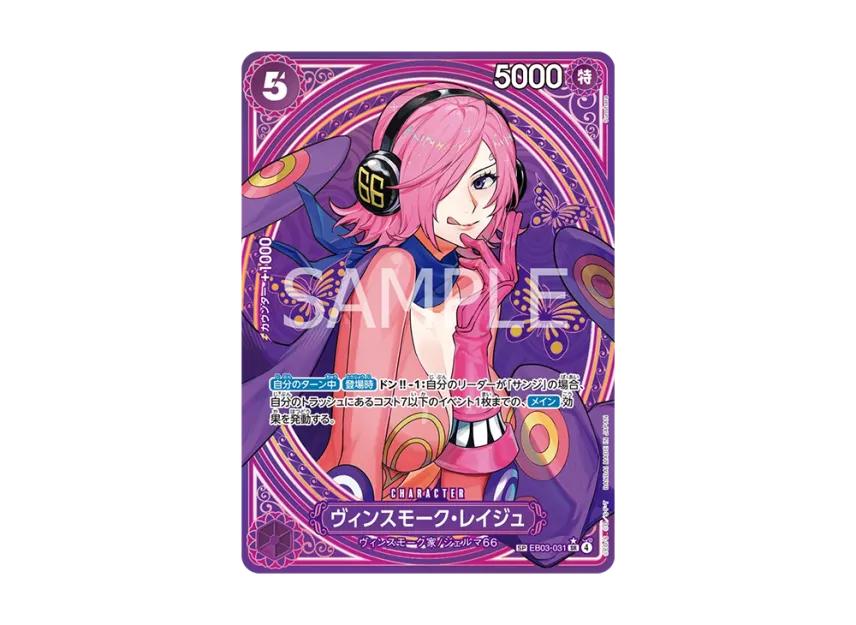 One Piece One Piece Vinsmoke Reiju SR-SPC [EB03-031](Extra Booster " Heroines edition")
