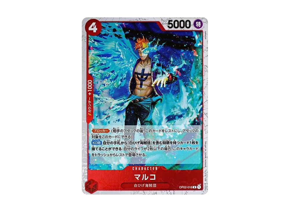 One Piece One Piece Marco R : Pirate Flag Foil [OP02-018](Premium Booster " Card The Best")