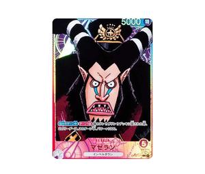 Buy One Piece Magellan L-P [OP02-071] (Booster Pack Final Battle) at Sasom – Authentic and Ready to Ship