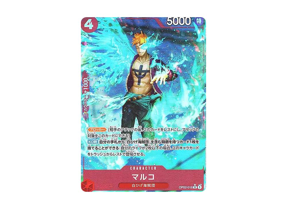 One Piece One Piece Marco R :Full Art [OP02-018](Premium Booster " Card The Best")