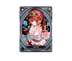 Buy One Piece Koala SR-SPC [EB03-042](Extra Booster " Heroines edition") at Sasom – Authentic and Ready to Ship