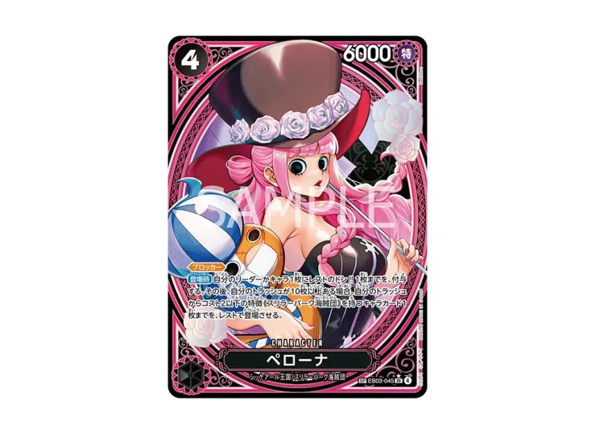 One Piece One Piece Perona SR-SPC [EB03-045](Extra Booster " Heroines edition")