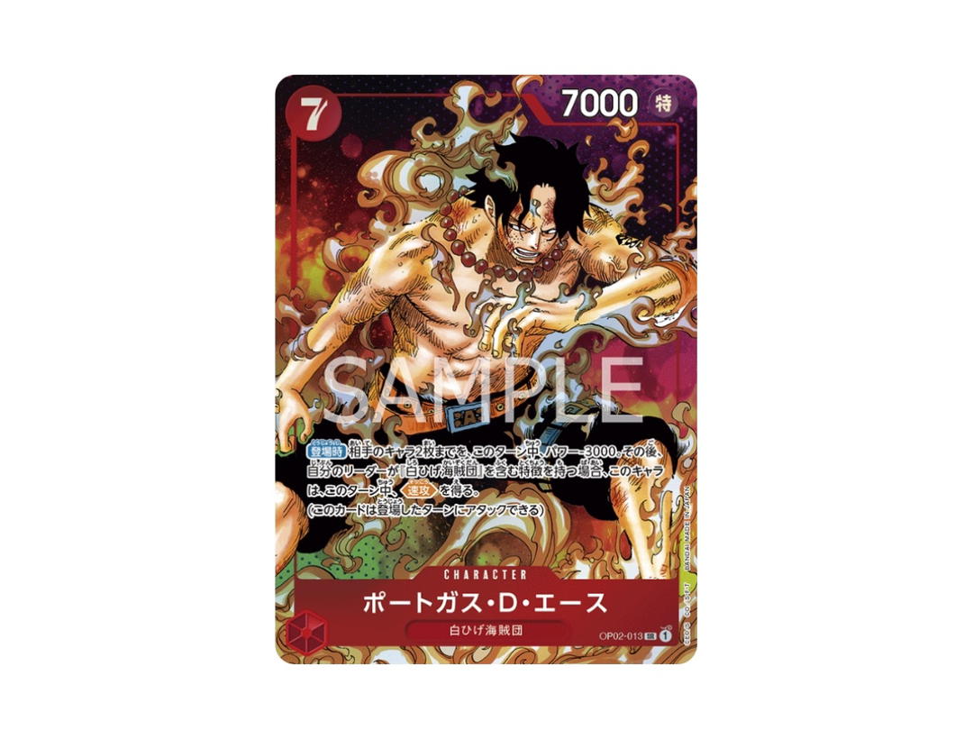 One Piece One Piece Portgas.D.Ace  SR (Parallel) [OP02-013] "Paramount War" (JP)