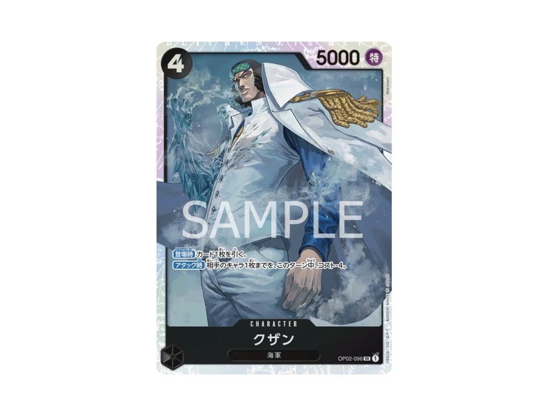 One Piece One Piece Kuzan SR [OP02-096] "One Piece Card The Best" (JP)