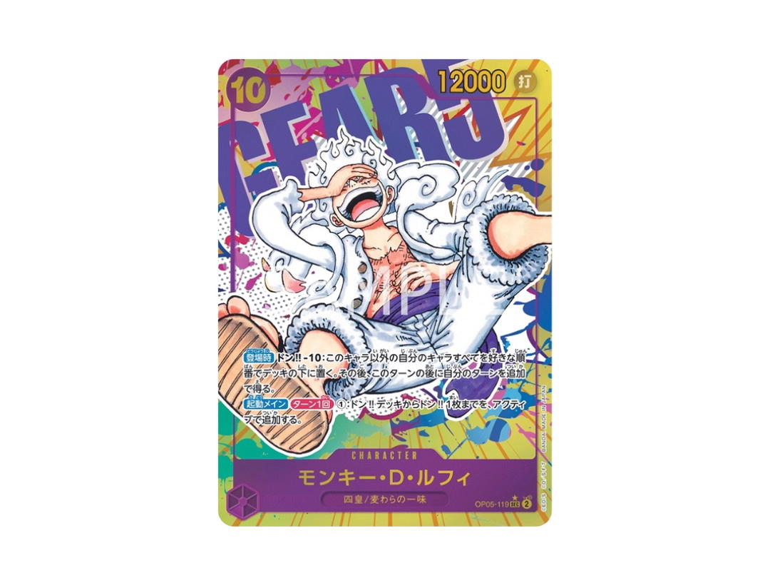 One Piece One Piece Monkey.D.Luffy SEC (Parallel) [OP05-119] "Awakening of the New Era" (JP)