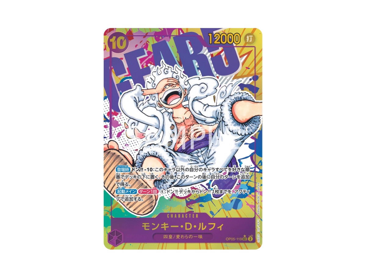 One Piece One Piece Monkey.D.Luffy SEC (Parallel) [OP05-119] "Awakening of the New Era" (JP)