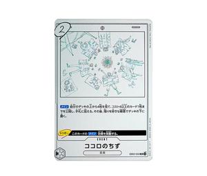 Buy One Piece Kokoro no Chizu R [EB02-050](Extra Booster "Anime 25th Collection") at Sasom – Authentic and Ready to Ship