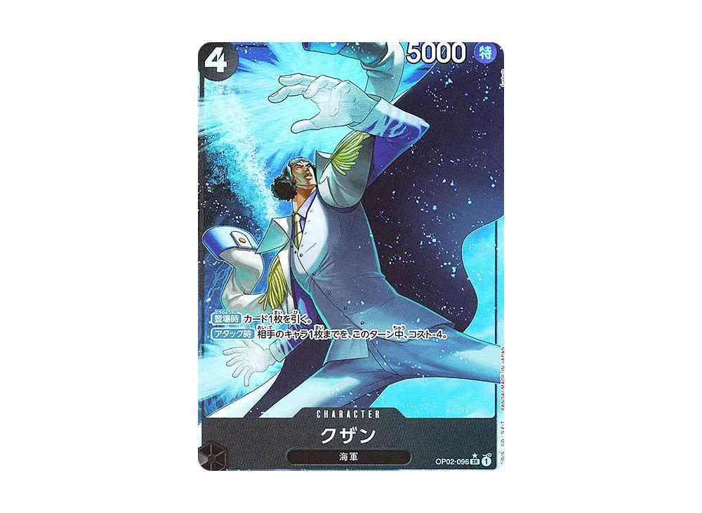 One Piece One Piece Kuzan SR-P [OP02-096](Premium Booster " Card The Best")