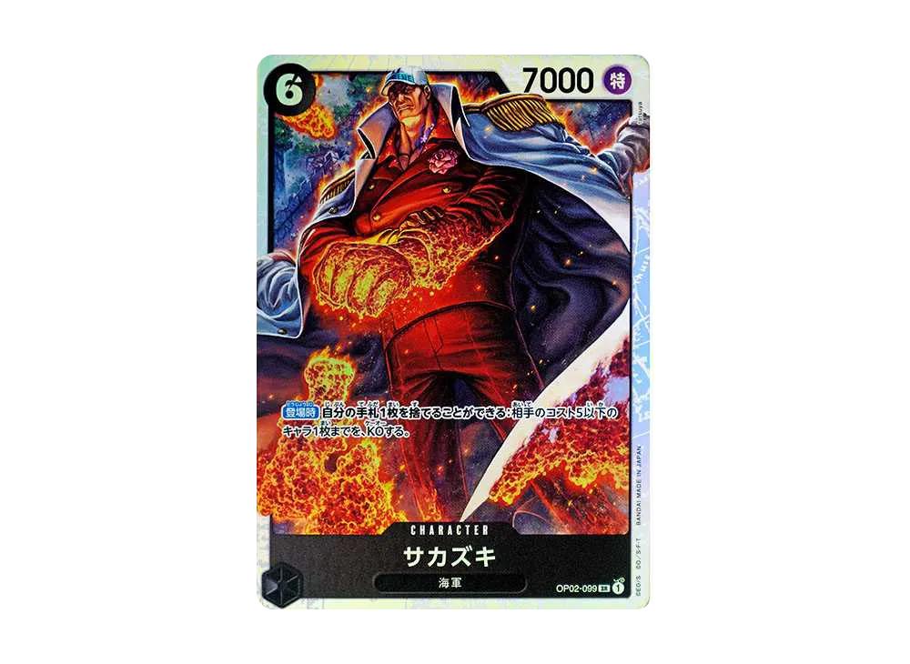 One Piece One Piece Sakazuki SR [OP02-099](Premium Booster " Card The Best")