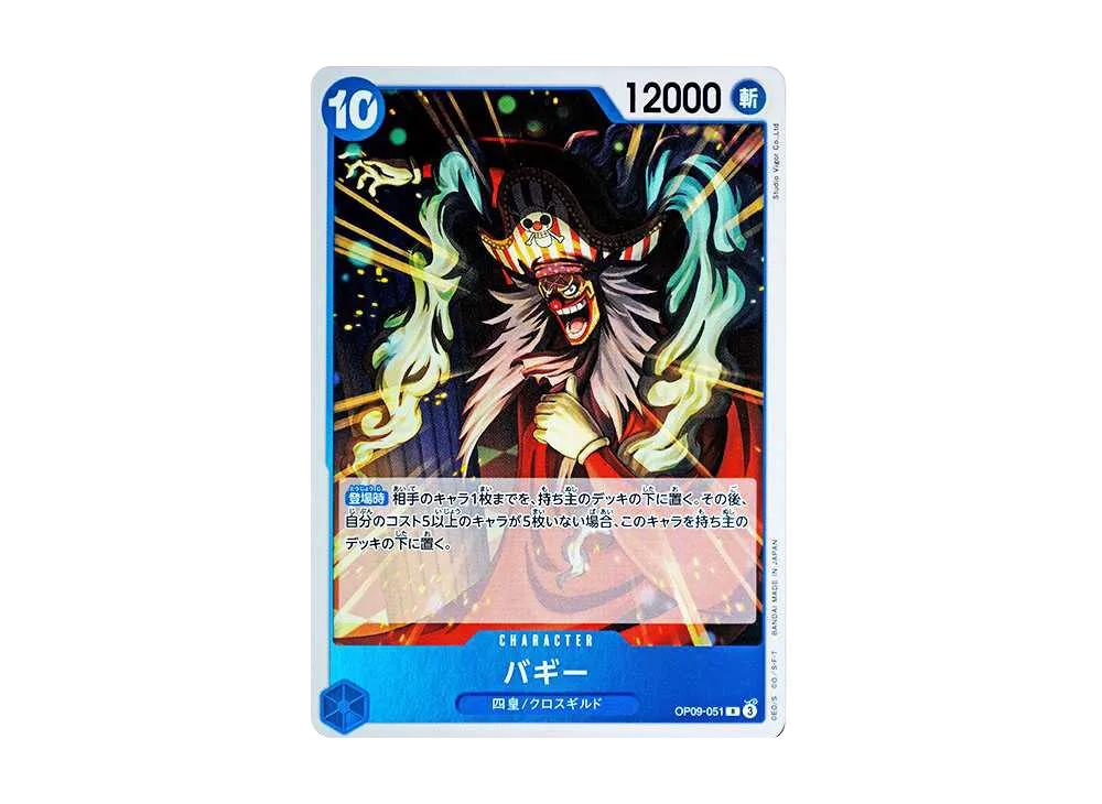 One Piece One Piece Buggy R [OP09-051](Booster Pack "Emperors In The New World")