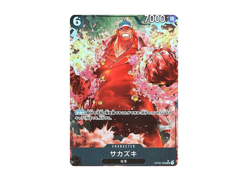 One Piece One Piece Sakazuki SR-P [OP02-099](Premium Booster " Card The Best")