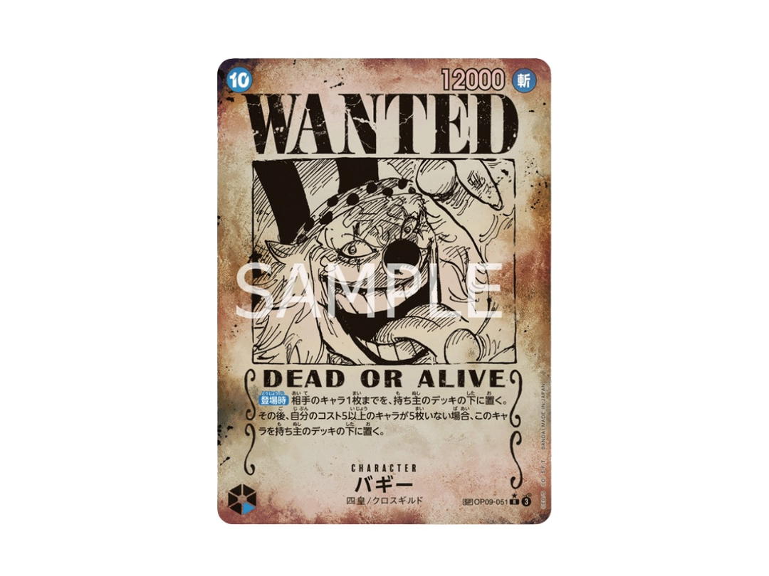 One Piece One Piece Buggy R Foil [OP09-051] "Emperors in the New World" (JP)
